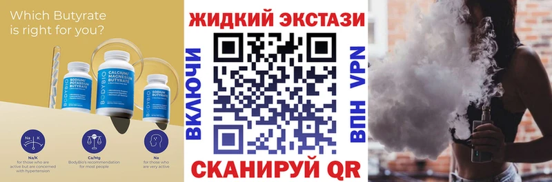 БУТИРАТ бутик  Бологое 
