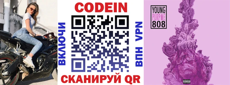 Кодеиновый сироп Lean напиток Lean (лин)  hydra как войти  Бологое  наркотики 