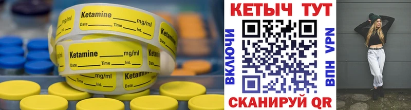 КЕТАМИН VHQ  Бологое 