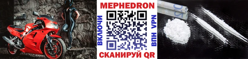 Мефедрон 4 MMC  Бологое 
